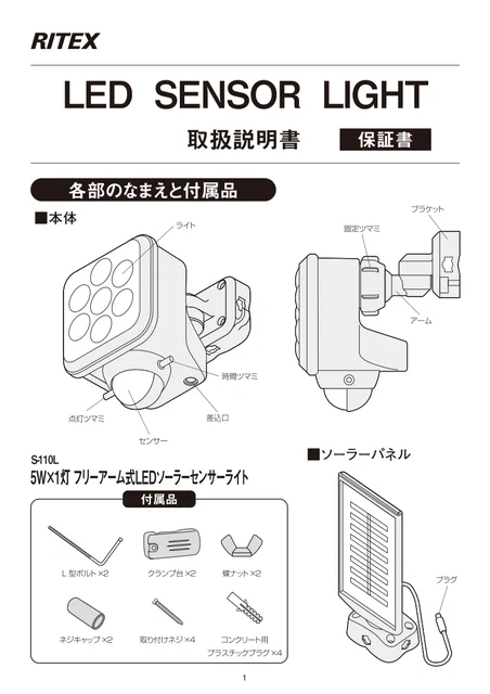 musashiムサシ S-110L